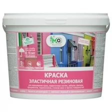 Краска резиновая эластичная Master Good/Мастергуд , акриловая, для кровли, фасадов, цоколя, водостойкая, коричневый (темный шоколад RAL 8017) 2,4 кг