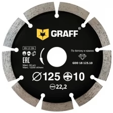 Диск Graff GDD 18 125.10 алмазный сегментный по бетону и камню 125х10х2.0х22.23mm 19125