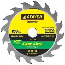 STAYER Ø 150 x 20 мм, 16T, диск пильный по дереву 3680-150-20-16