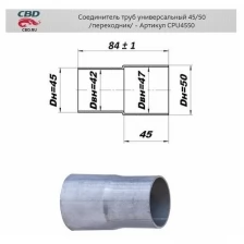 Соединитель труб - переход d45/50. CBD. CPU4550 (Производитель: CBD CPU4550)