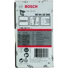 Гвозди BOSCH SK64-20 50 мм 2000 шт