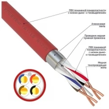 Кабель для пожарной сигнализации REXANT кпсвэвнг(А)-LS 2x2x0,75 кв. мм (бухта 200 м)