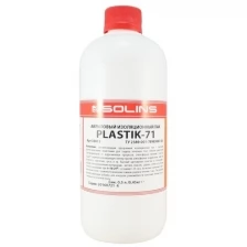 Лак PLASTIK 71 500 ml