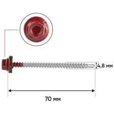 Саморез кровельный со сверлом 4,8*70 мм RAL 3011 Коричнево-красный 20 шт