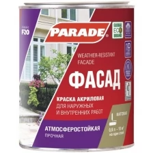 Краска фасадная Parade Classic F20 Фасад база A 9 л