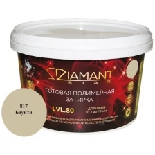 Полимерная затирка Diamant Star lvl.80, 820 светло-голубой, 2 кг