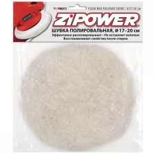 Круг полировальный "ZIPOWER" (шубка, PM0272), PM0272