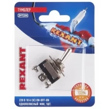 Тумблер 220V 10А (3c) ON-OFF-ON однополюсный Mini (ASW-23) REXANT Артикул 06-0331-A (10_шт)