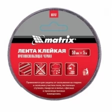 MATRIX Лента клейкая 50 мм. х 5м MATRIX 88707