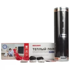 Пленочный теплый пол REXANT Optima 150 15 м²/0,5 х 30 м/2250 Вт