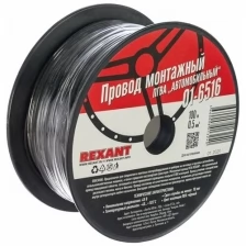 Провод REXANT ПГВА 1х0,50 кв. мм, черный (бухта 100 м)