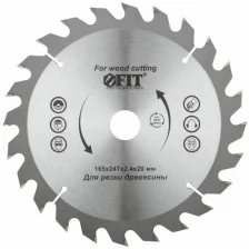 Диск пильный для циркулярных пил по дереву 165 х 20/16 х 24T